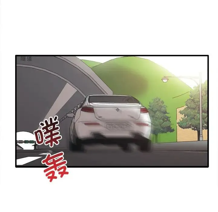 其实我很喜欢你 - 第14话 - page 80