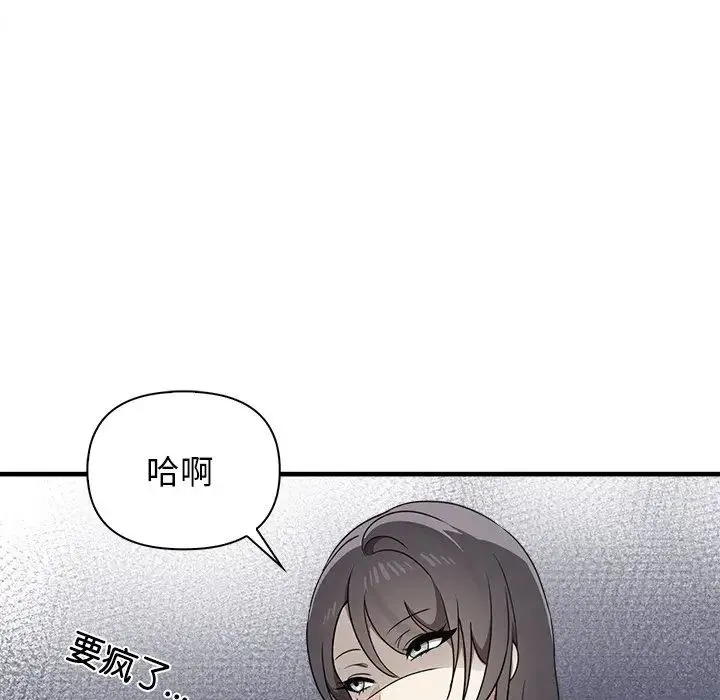 其实我很喜欢你 - 第14话 - page 85