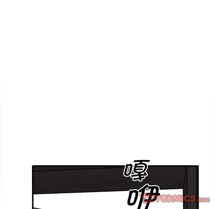 其实我很喜欢你 - 第14话 - page 87