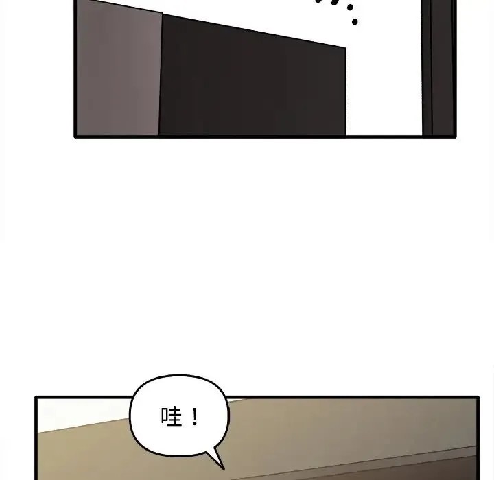 其实我很喜欢你 - 第14话 - page 88