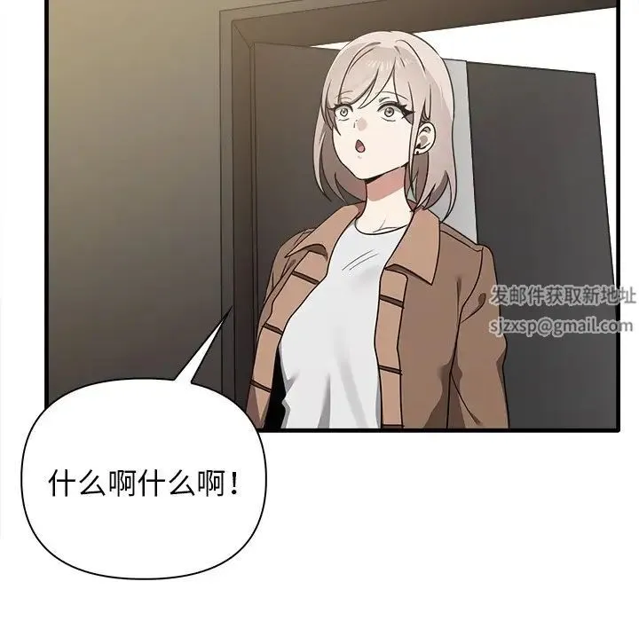 其实我很喜欢你 - 第14话 - page 89