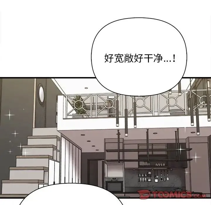 其实我很喜欢你 - 第14话 - page 90