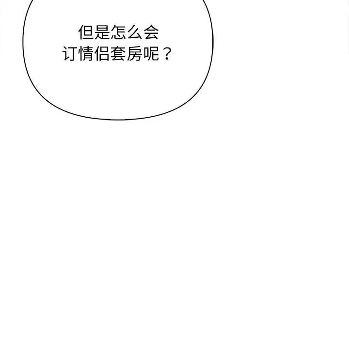 其实我很喜欢你 - 第14话 - page 91