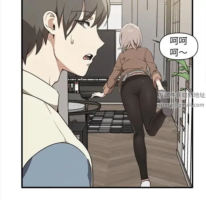 其实我很喜欢你 - 第14话 - page 94