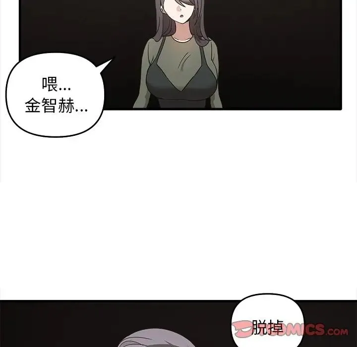 其实我很喜欢你 - 第14话 - page 96