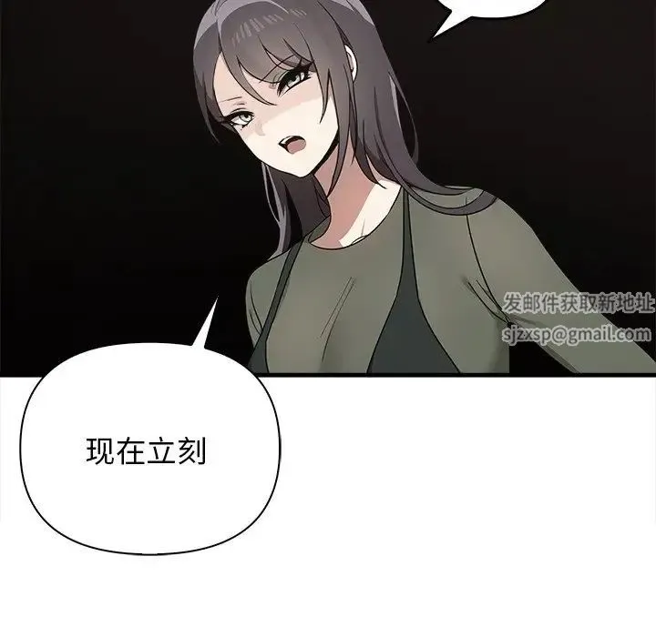 其实我很喜欢你 - 第14话 - page 97