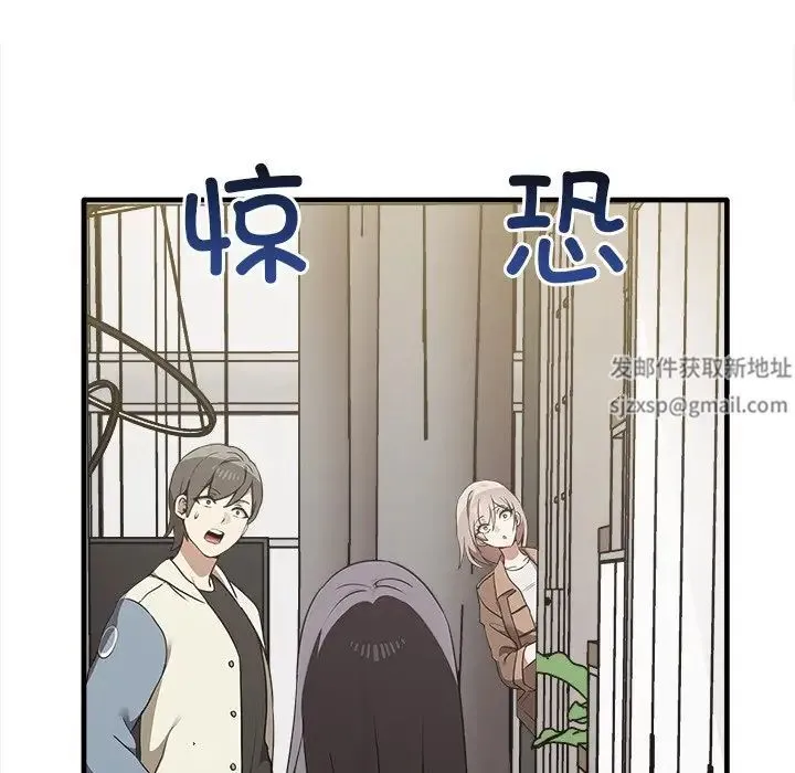 其实我很喜欢你 - 第14话 - page 98