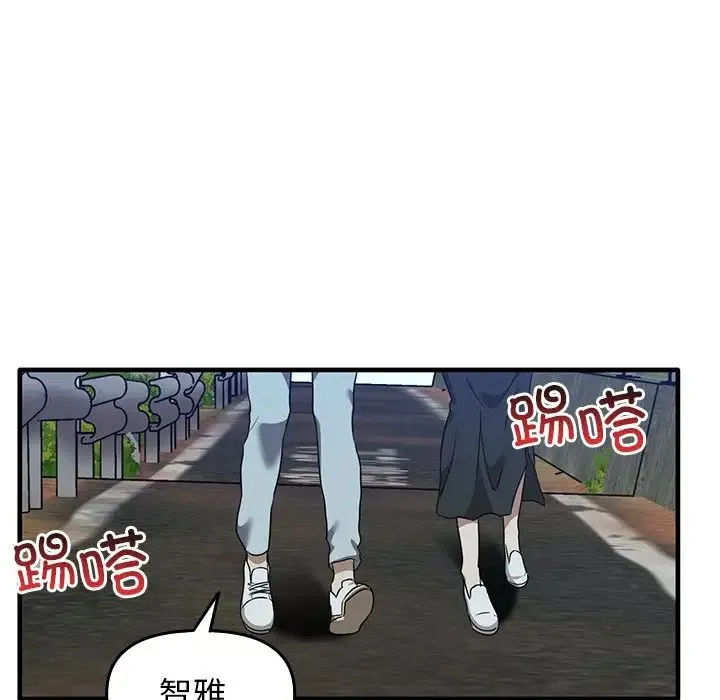 其实我很喜欢你 - 第14话 - page 104