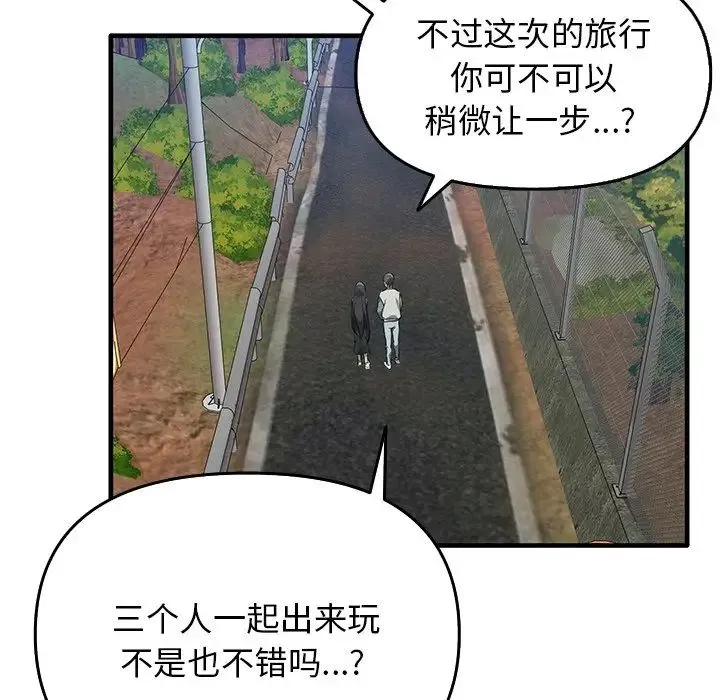 其实我很喜欢你 - 第14话 - page 109