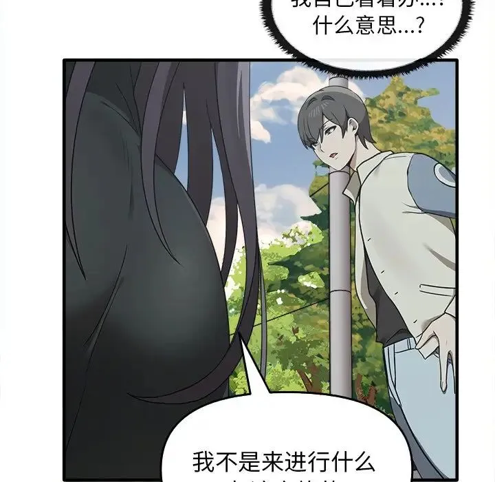 其实我很喜欢你 - 第14话 - page 115