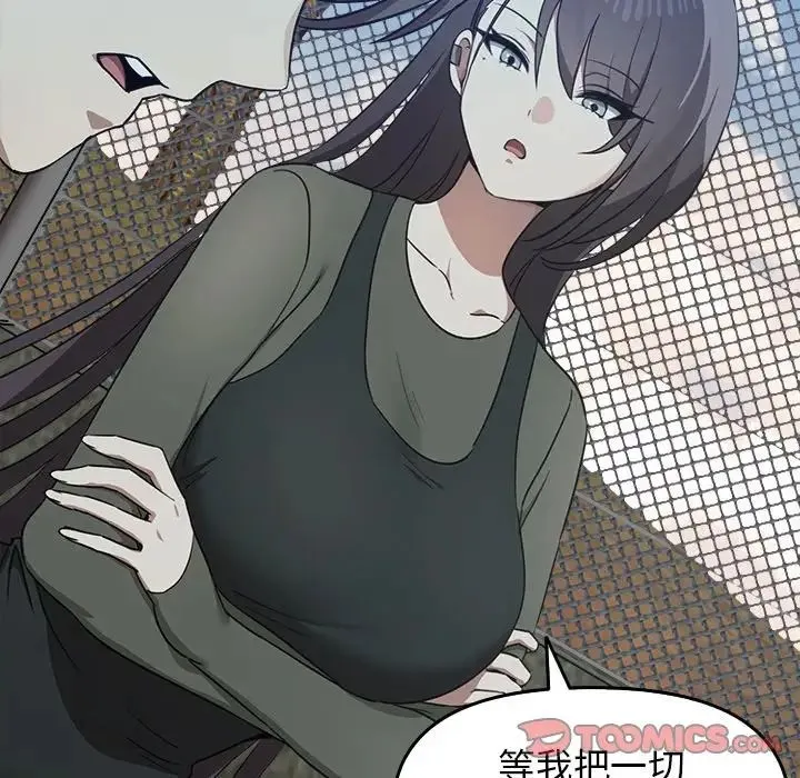 其实我很喜欢你 - 第14话 - page 120