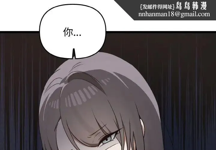 其实我很喜欢你 - 第25話 - page 1