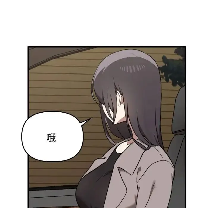 其实我很喜欢你 - 第25話 - page 29