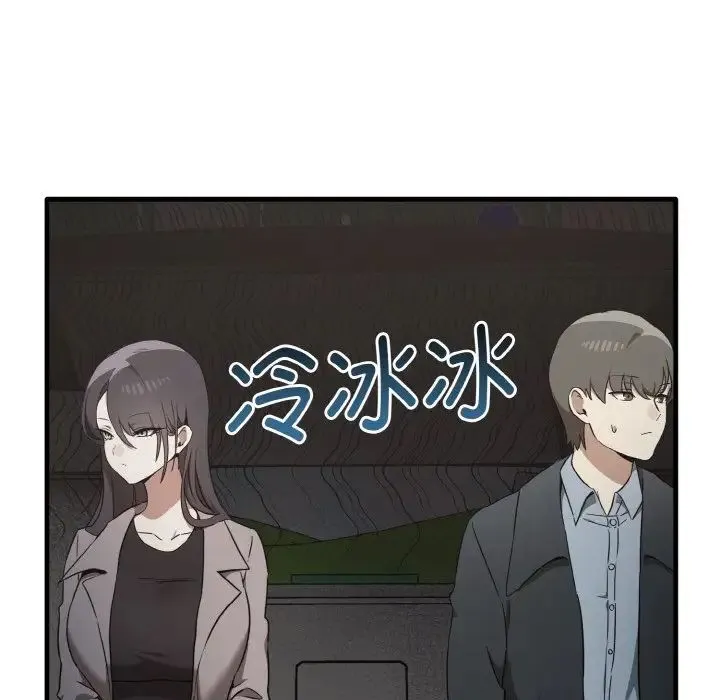 其实我很喜欢你 - 第25話 - page 31
