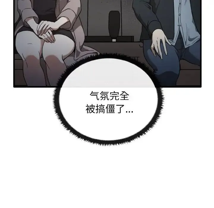 其实我很喜欢你 - 第25話 - page 32