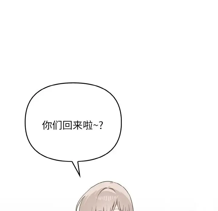 其实我很喜欢你 - 第25話 - page 36