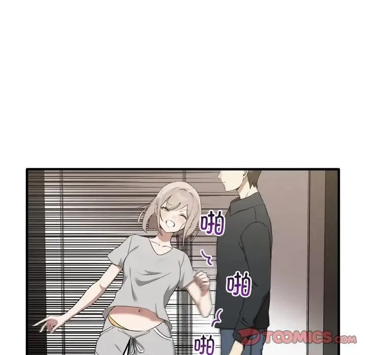 其实我很喜欢你 - 第25話 - page 39