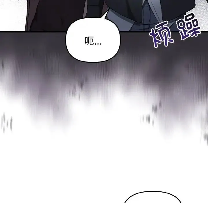 其实我很喜欢你 - 第25話 - page 42