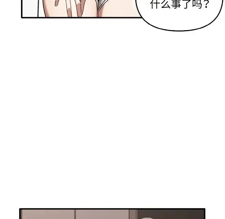 其实我很喜欢你 - 第25話 - page 44