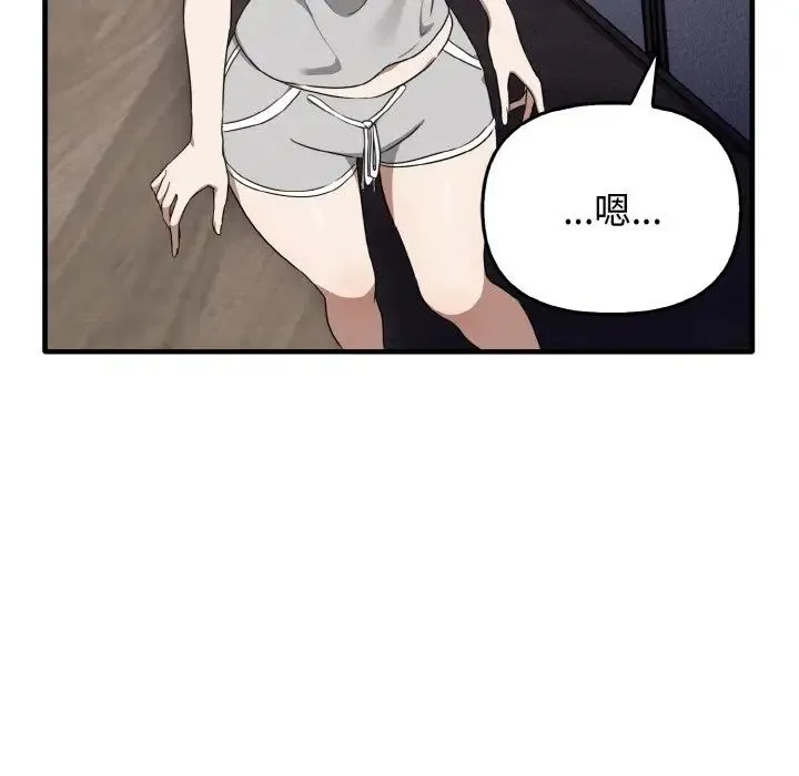 其实我很喜欢你 - 第25話 - page 47