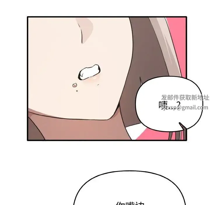 其实我很喜欢你 - 第25話 - page 56