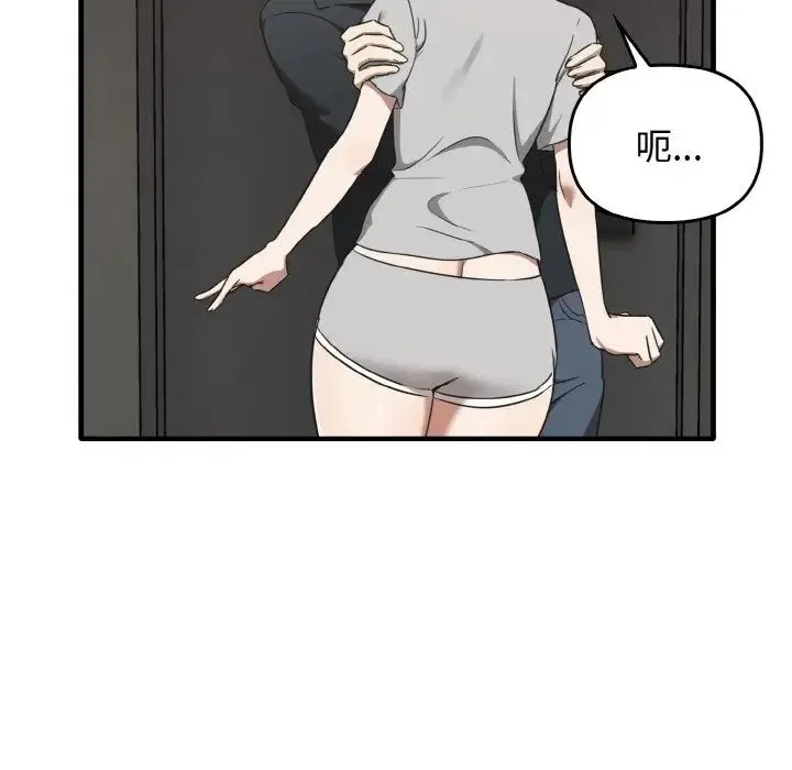 其实我很喜欢你 - 第25話 - page 60
