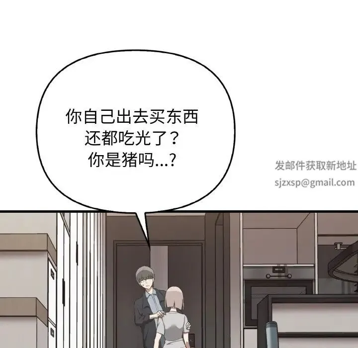 其实我很喜欢你 - 第25話 - page 61