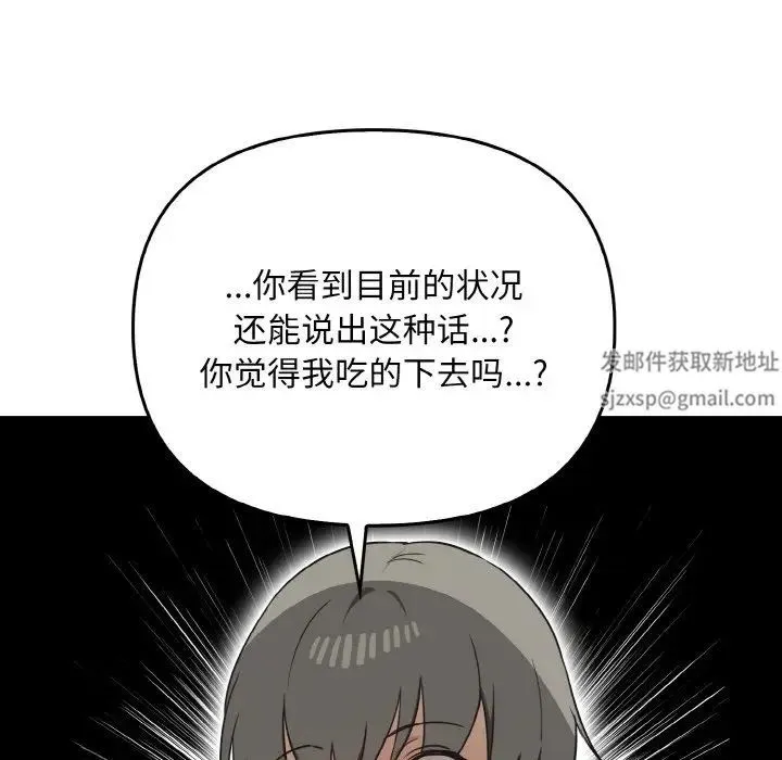 其实我很喜欢你 - 第25話 - page 65