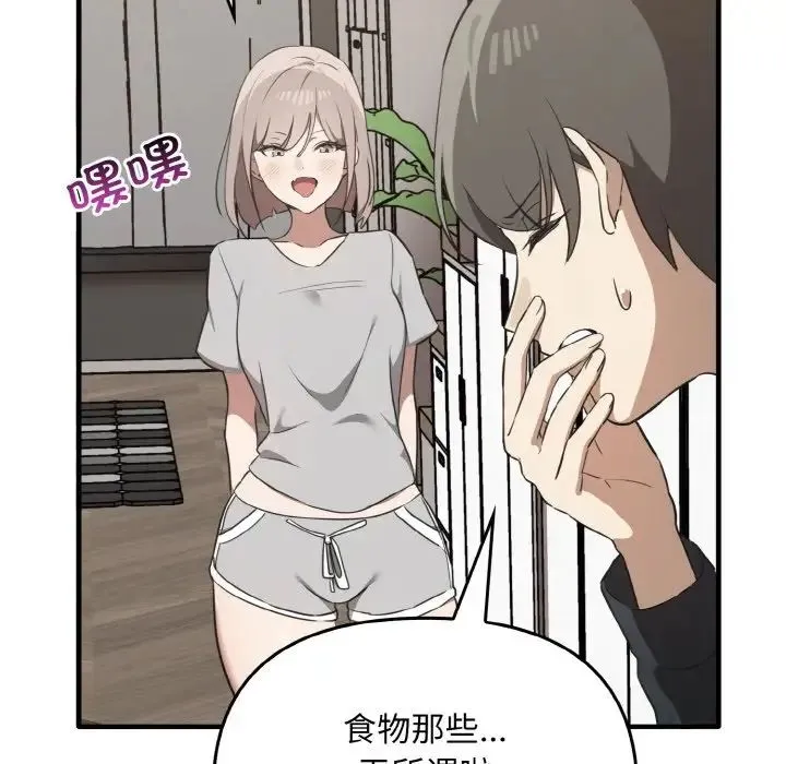 其实我很喜欢你 - 第25話 - page 68