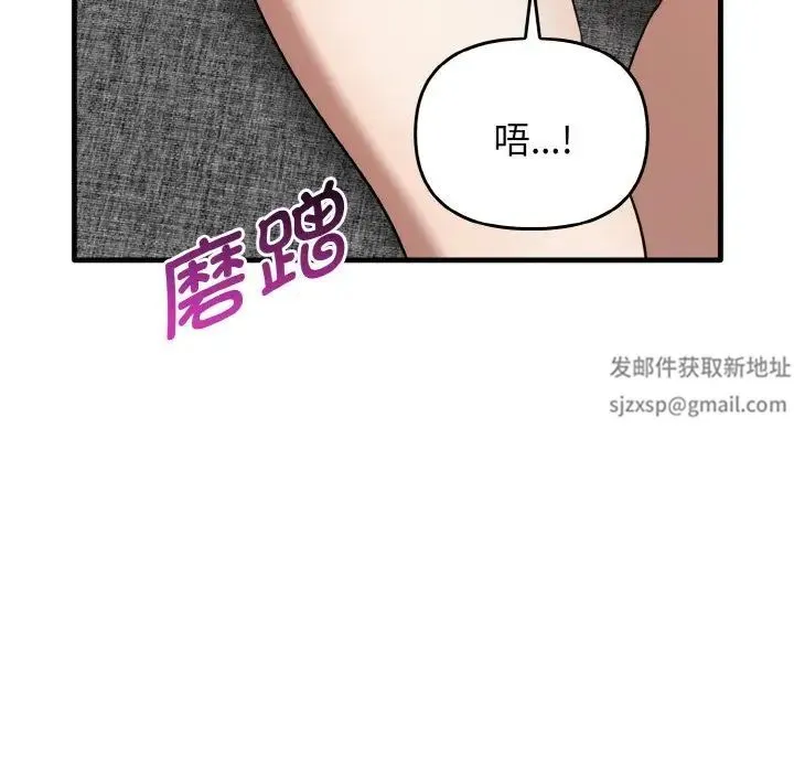 其实我很喜欢你 - 第25話 - page 89