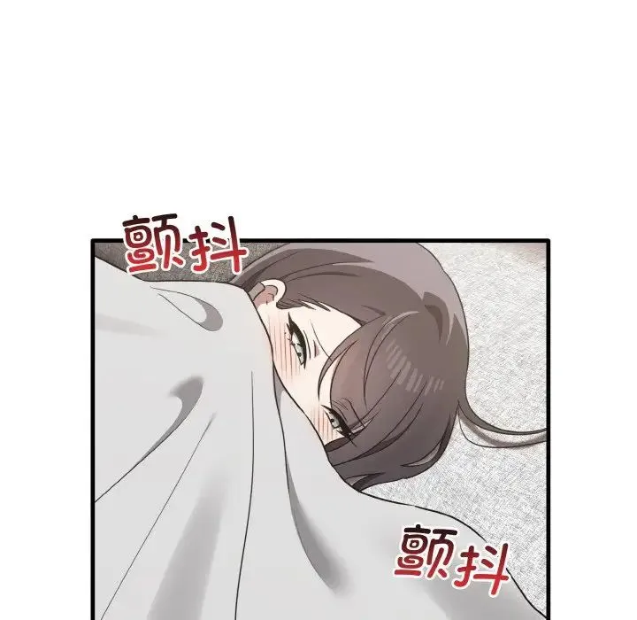 其实我很喜欢你 - 第25話 - page 90