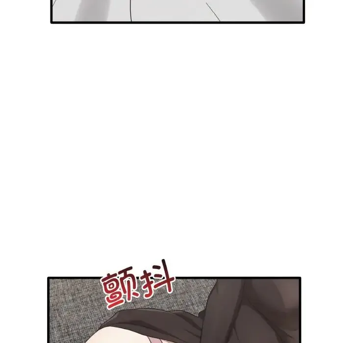 其实我很喜欢你 - 第25話 - page 91