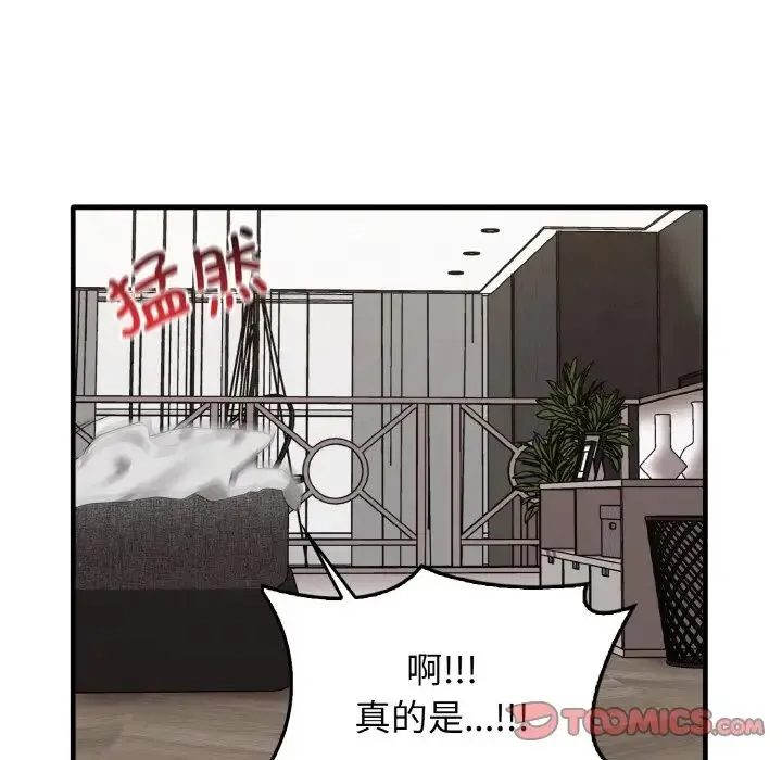 其实我很喜欢你 - 第25話 - page 93
