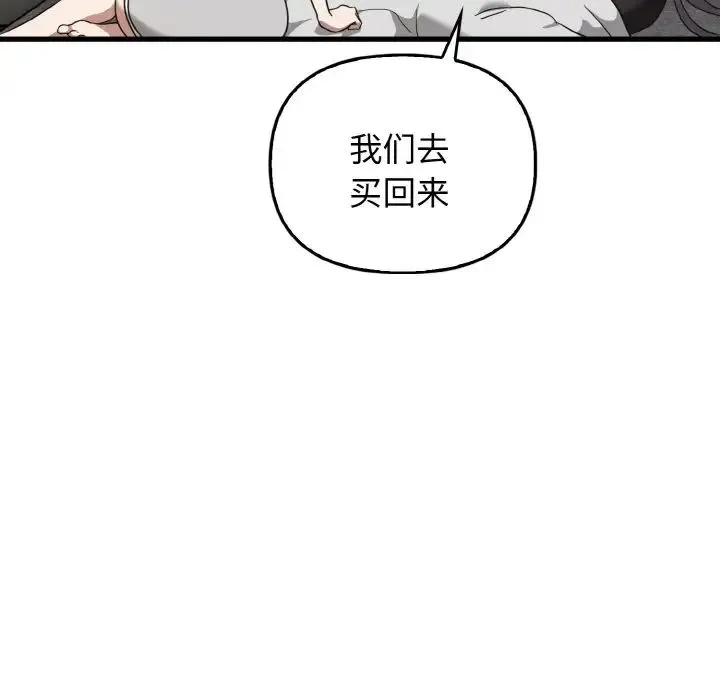 其实我很喜欢你 - 第25話 - page 120