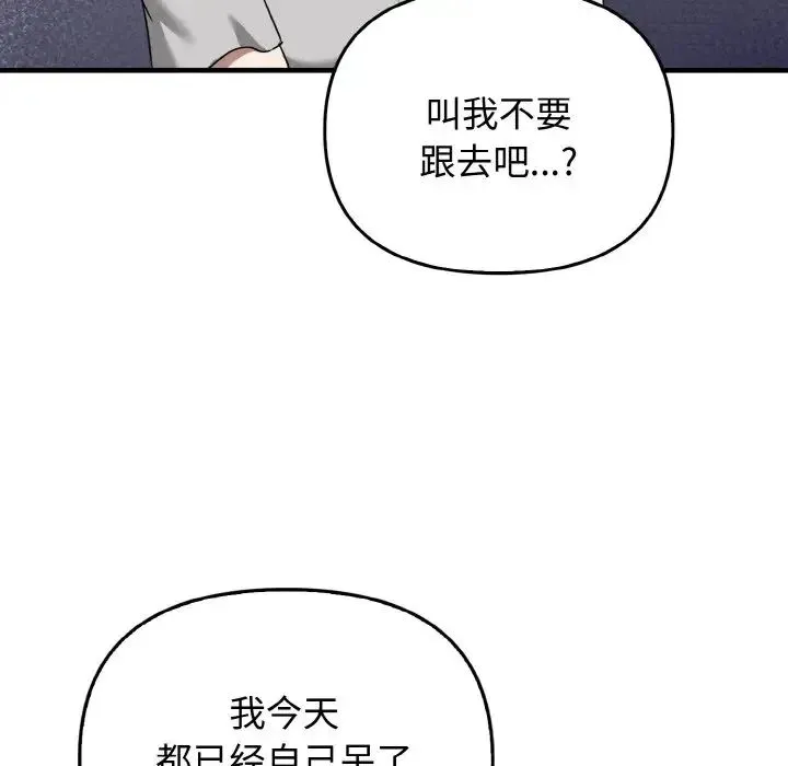 其实我很喜欢你 - 第25話 - page 124