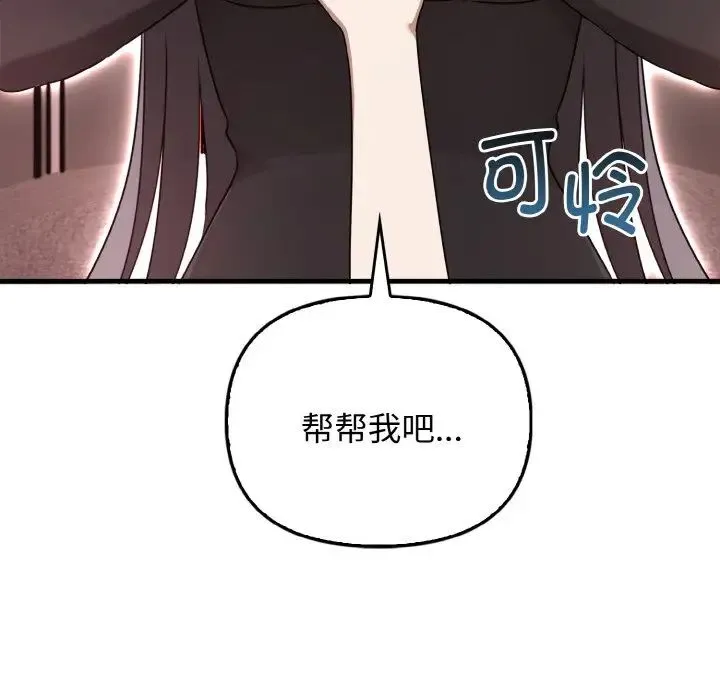 其实我很喜欢你 - 第25話 - page 130