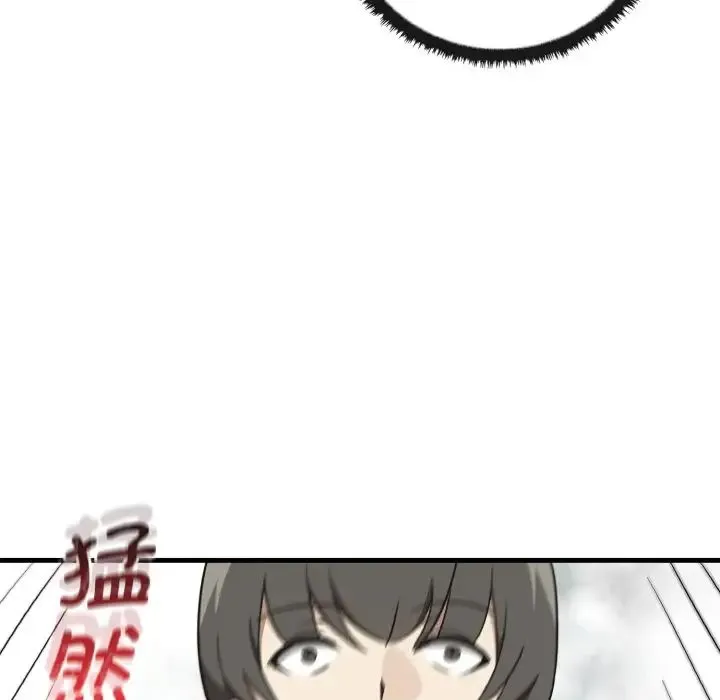 其实我很喜欢你 - 第25話 - page 139