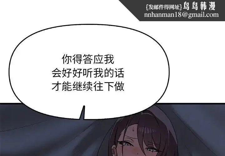 其实我很喜欢你 - 第18话 - page 1