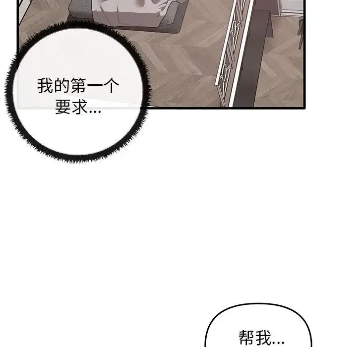 其实我很喜欢你 - 第18话 - page 14