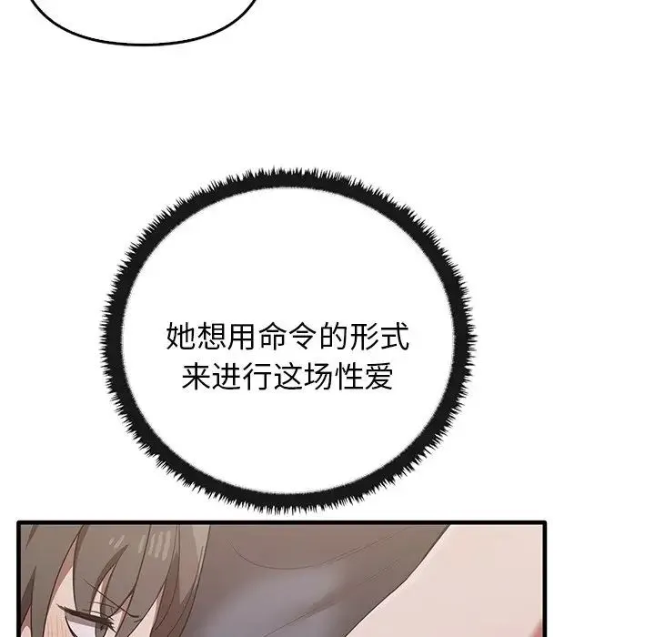 其实我很喜欢你 - 第18话 - page 16