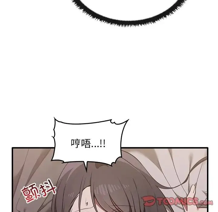 其实我很喜欢你 - 第18话 - page 21