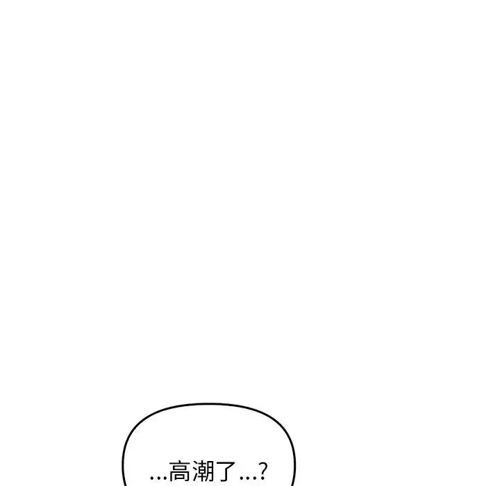 其实我很喜欢你 - 第18话 - page 23