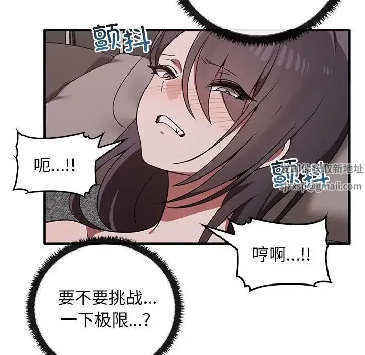 其实我很喜欢你 - 第18话 - page 38