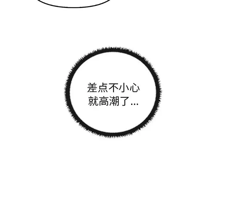 其实我很喜欢你 - 第18话 - page 44