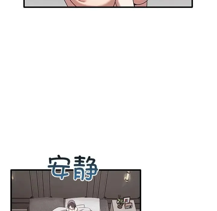 其实我很喜欢你 - 第18话 - page 60