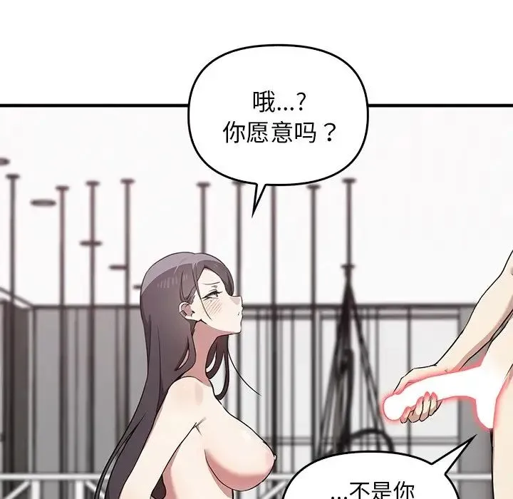 其实我很喜欢你 - 第18话 - page 65