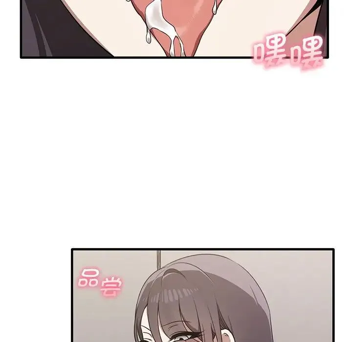 其实我很喜欢你 - 第18话 - page 82