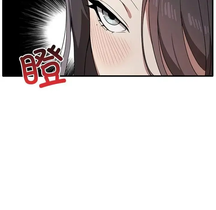 其实我很喜欢你 - 第18话 - page 89