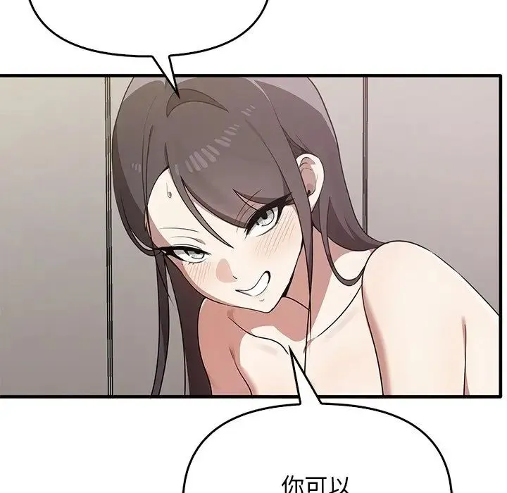 其实我很喜欢你 - 第18话 - page 94