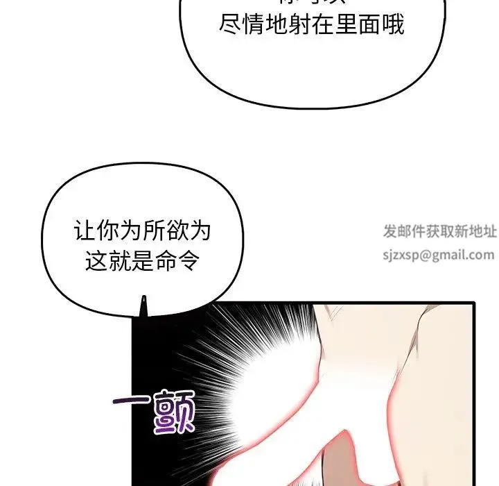 其实我很喜欢你 - 第18话 - page 95